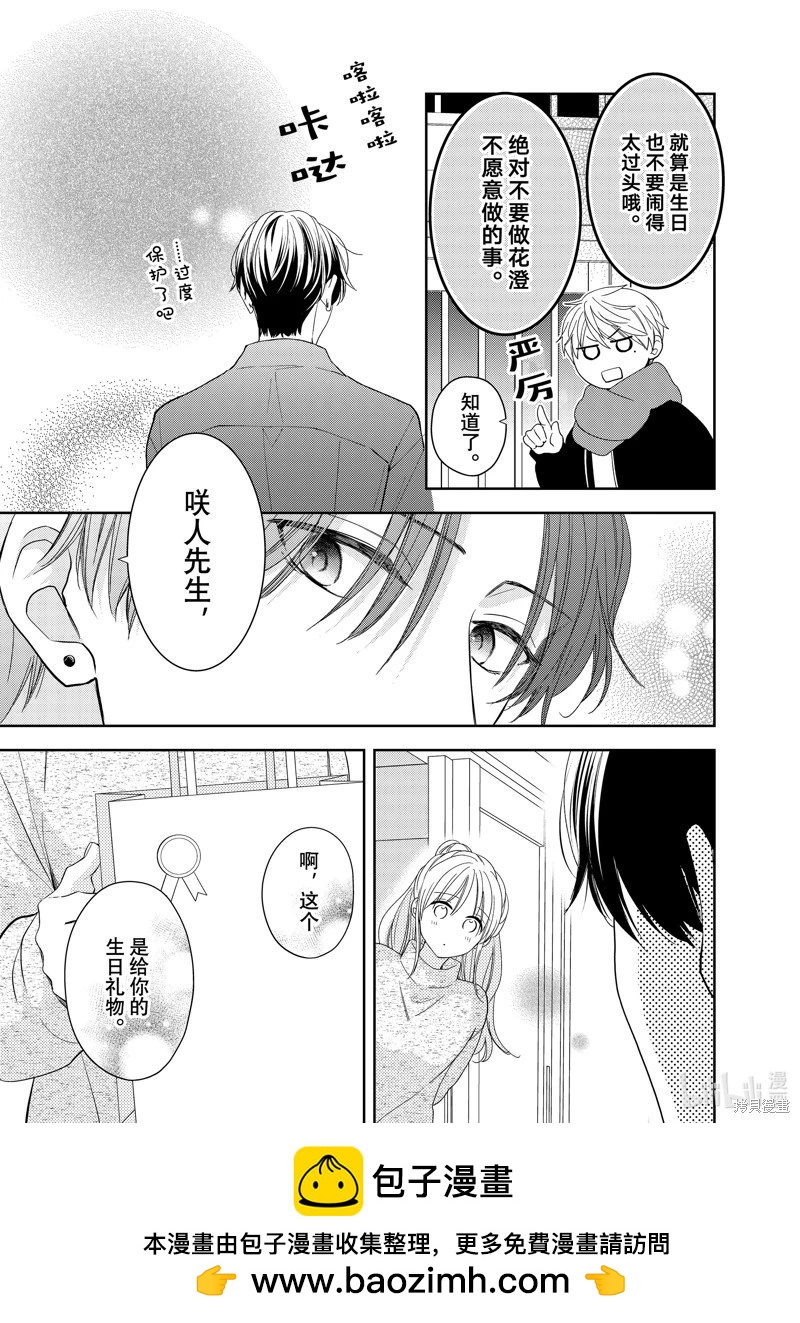 第22.3话9