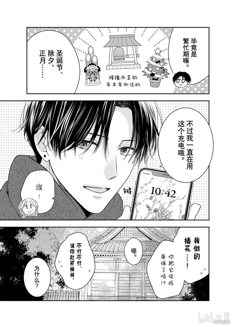 第23话13