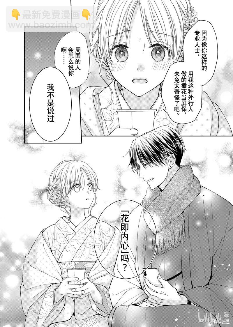 第23话14