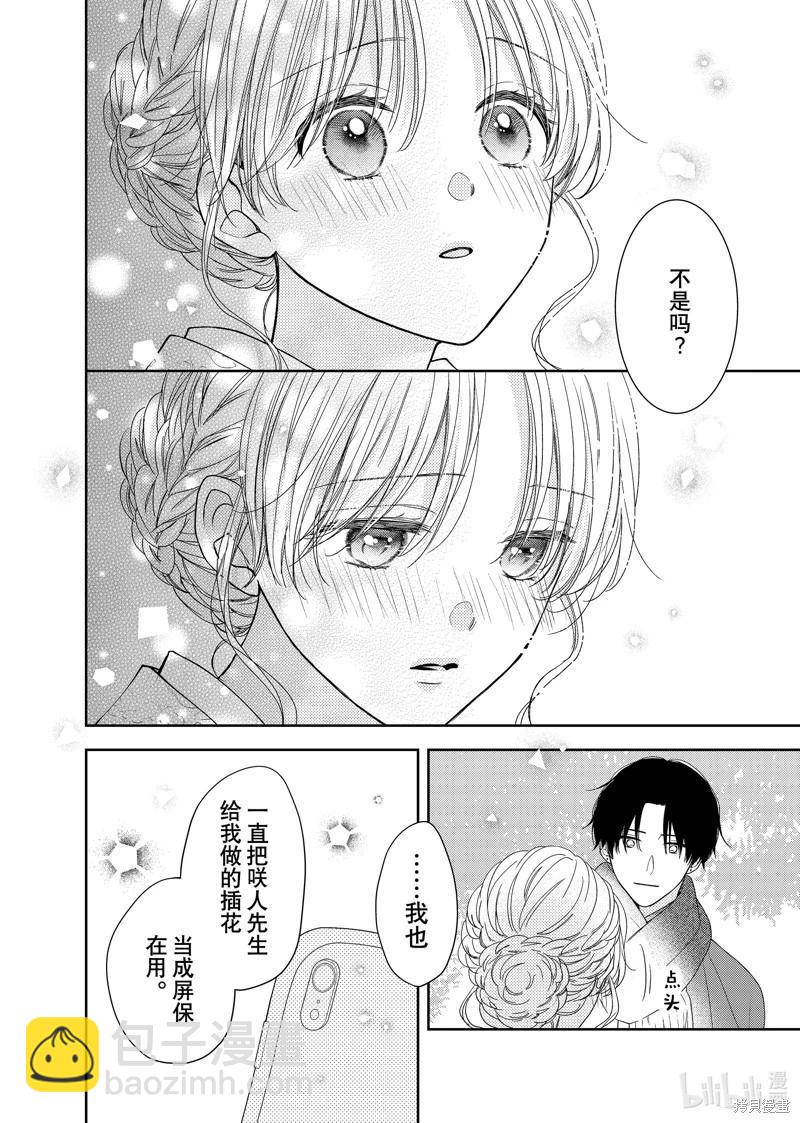 第23话16