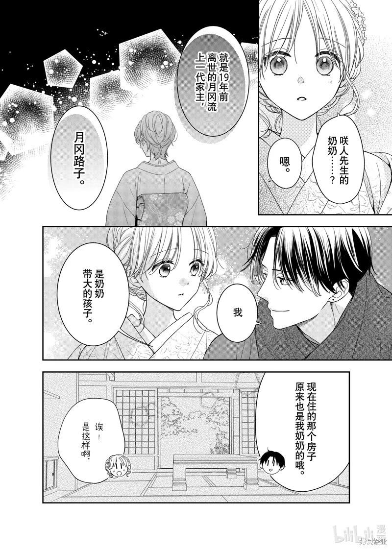第23话20