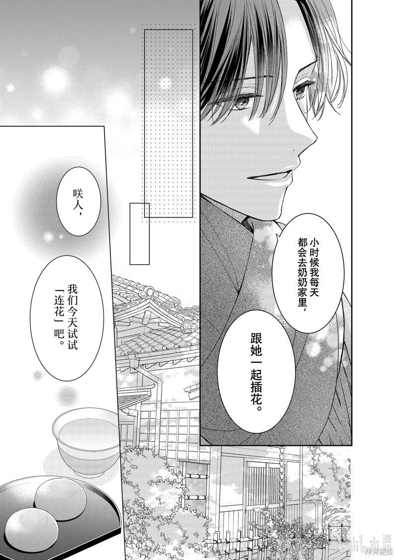 第23话21