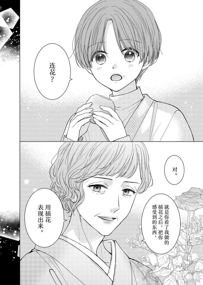 第23话22