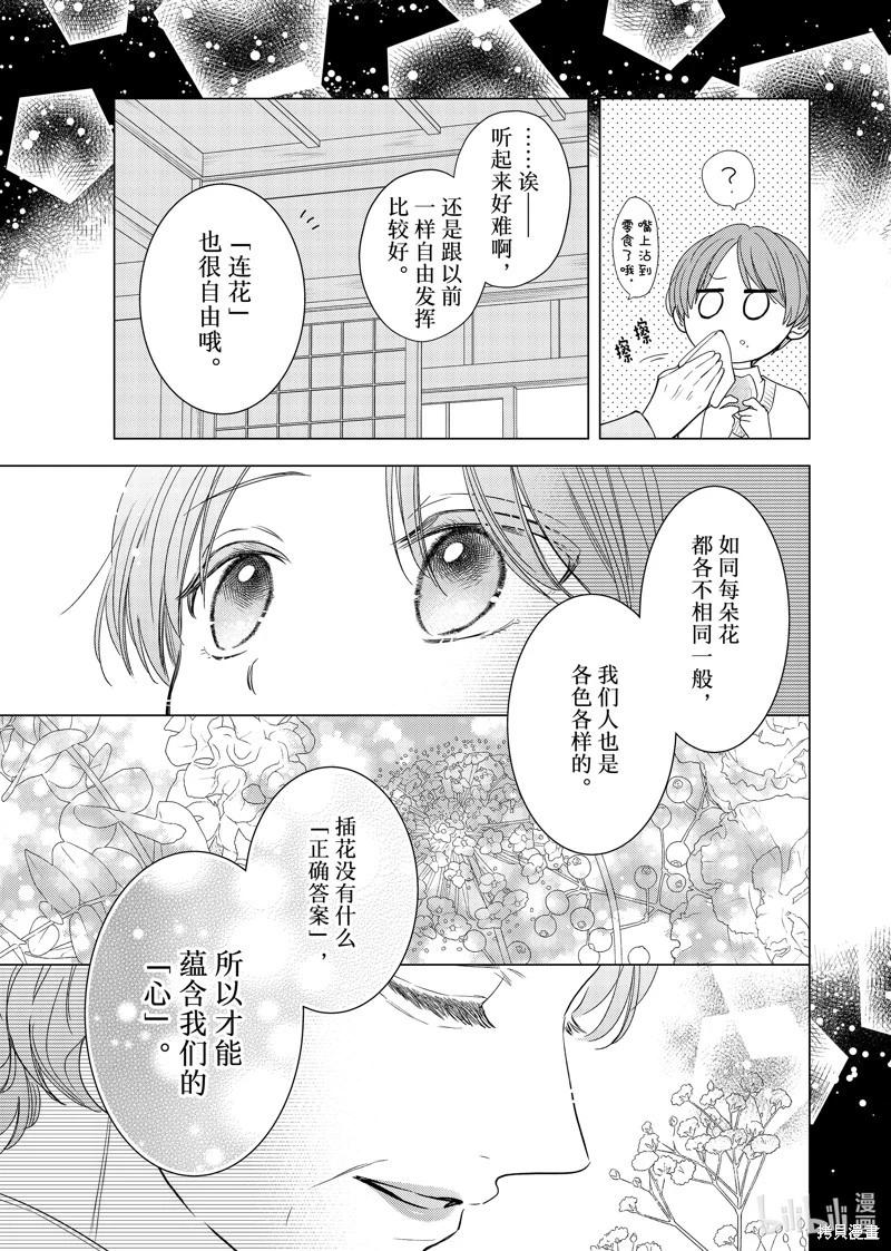 第23话23