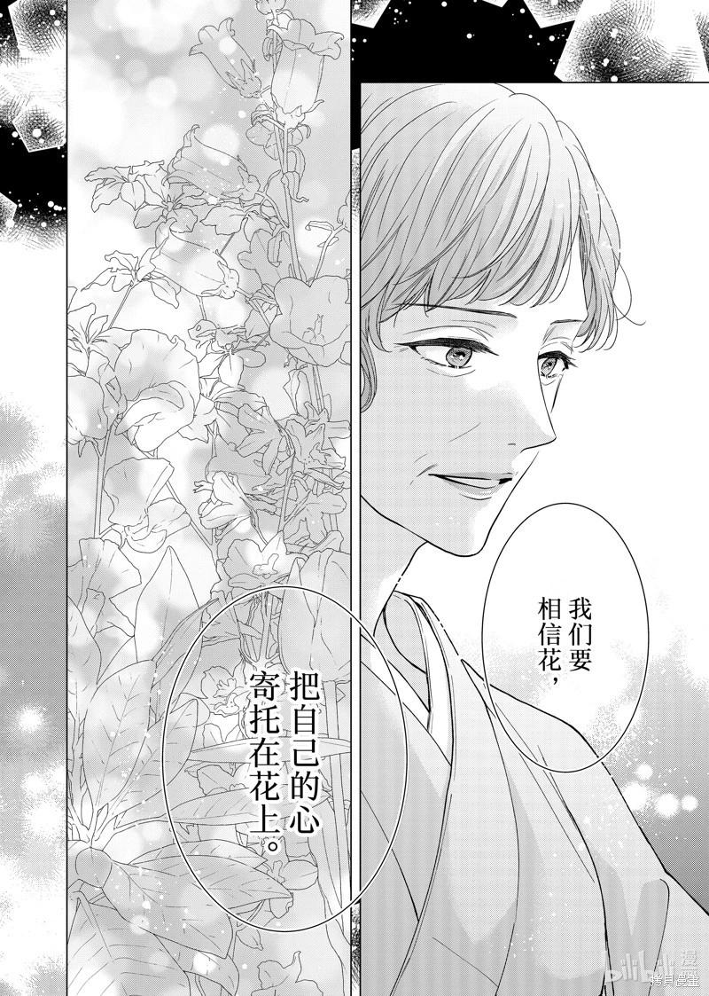 第23话24