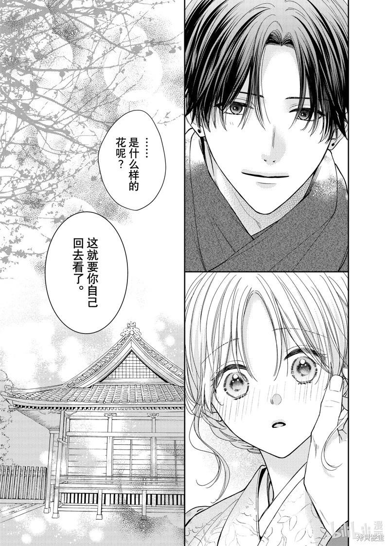 第23话27