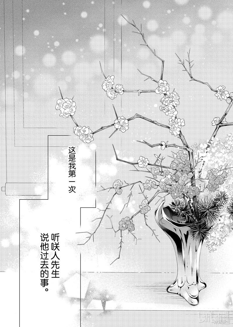 第23话29