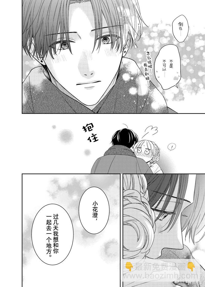 第23话32