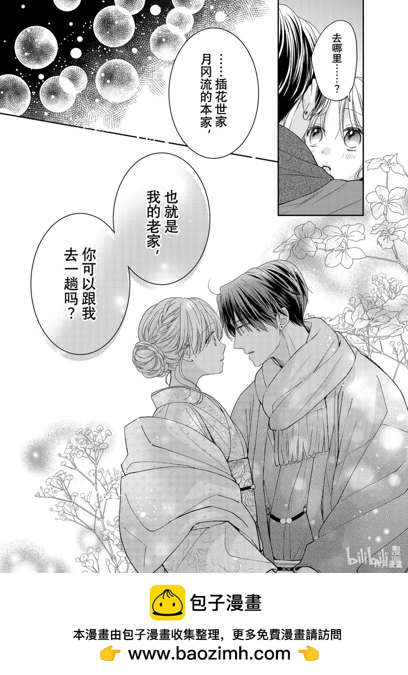 第23话33