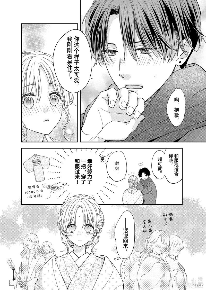 第23话8