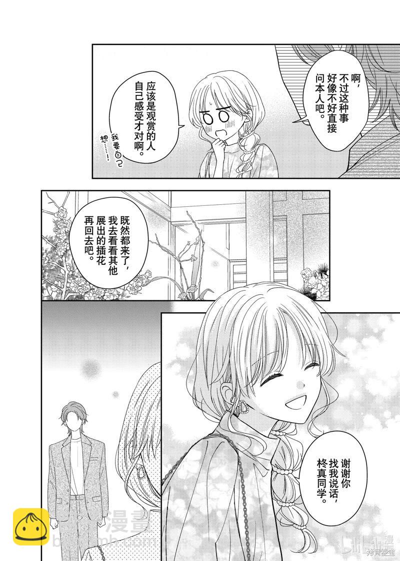 第26话10