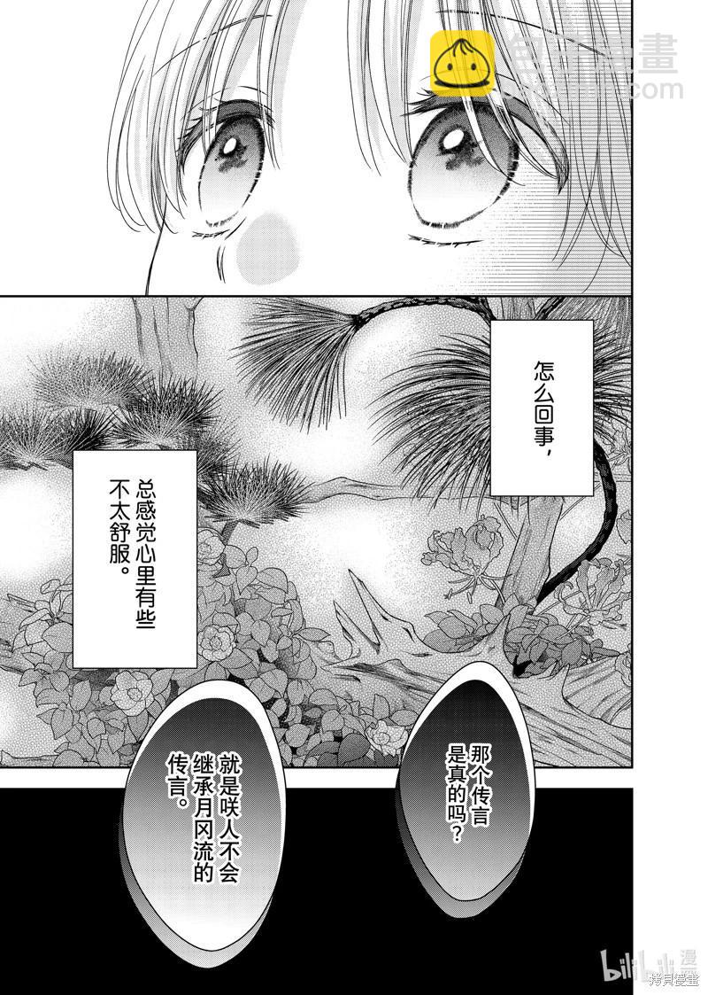 第26话15
