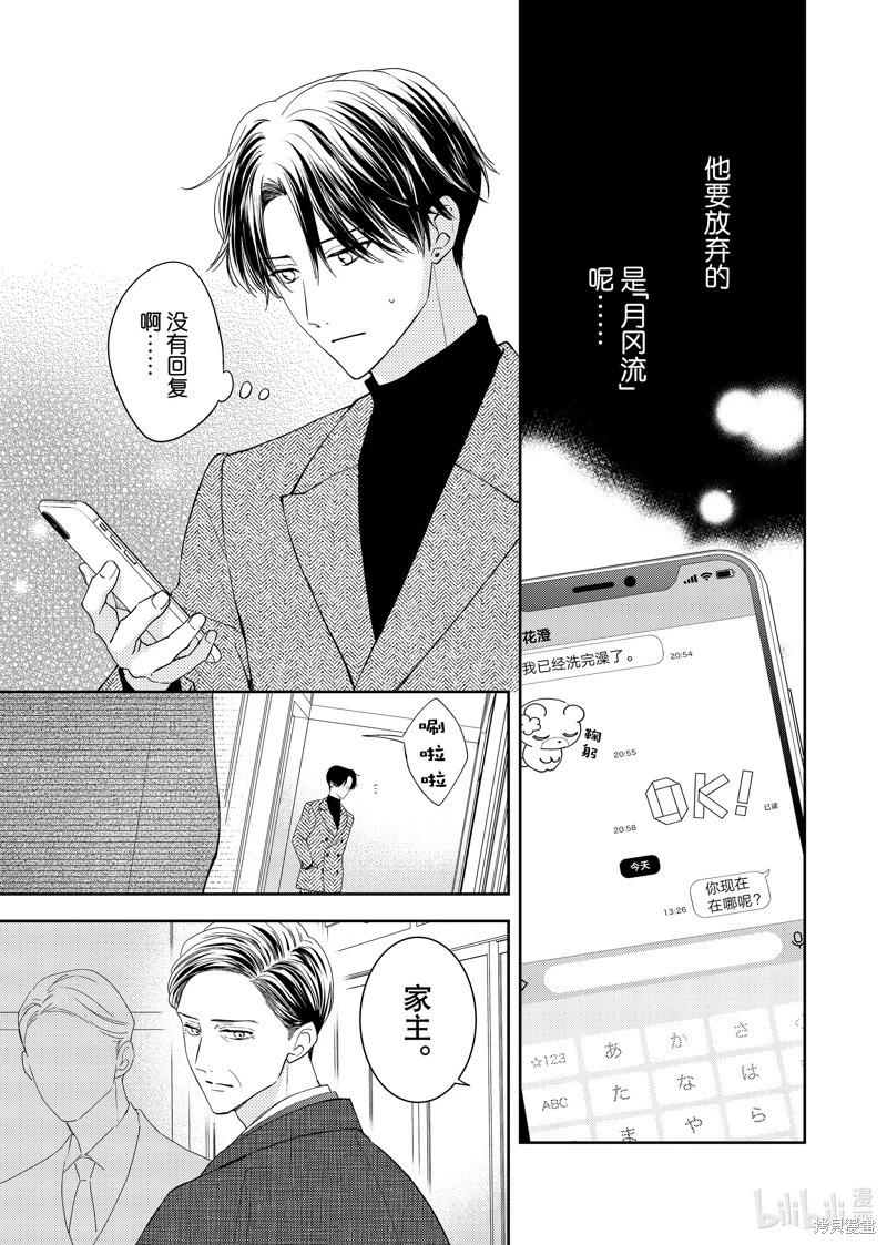 第26话17