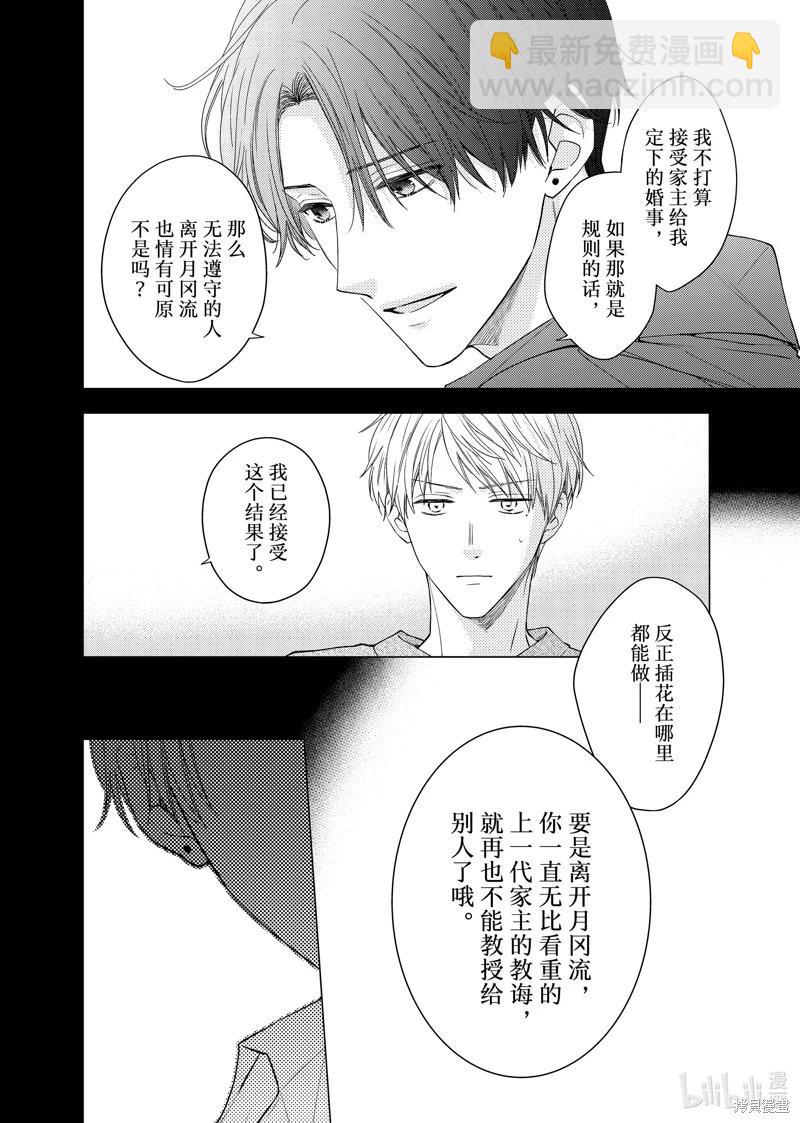 第26话20