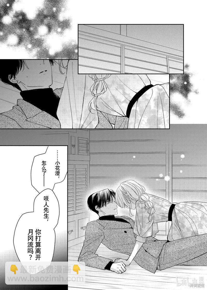 第26话27