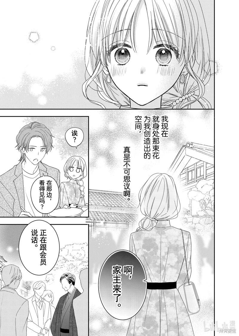 第26话3