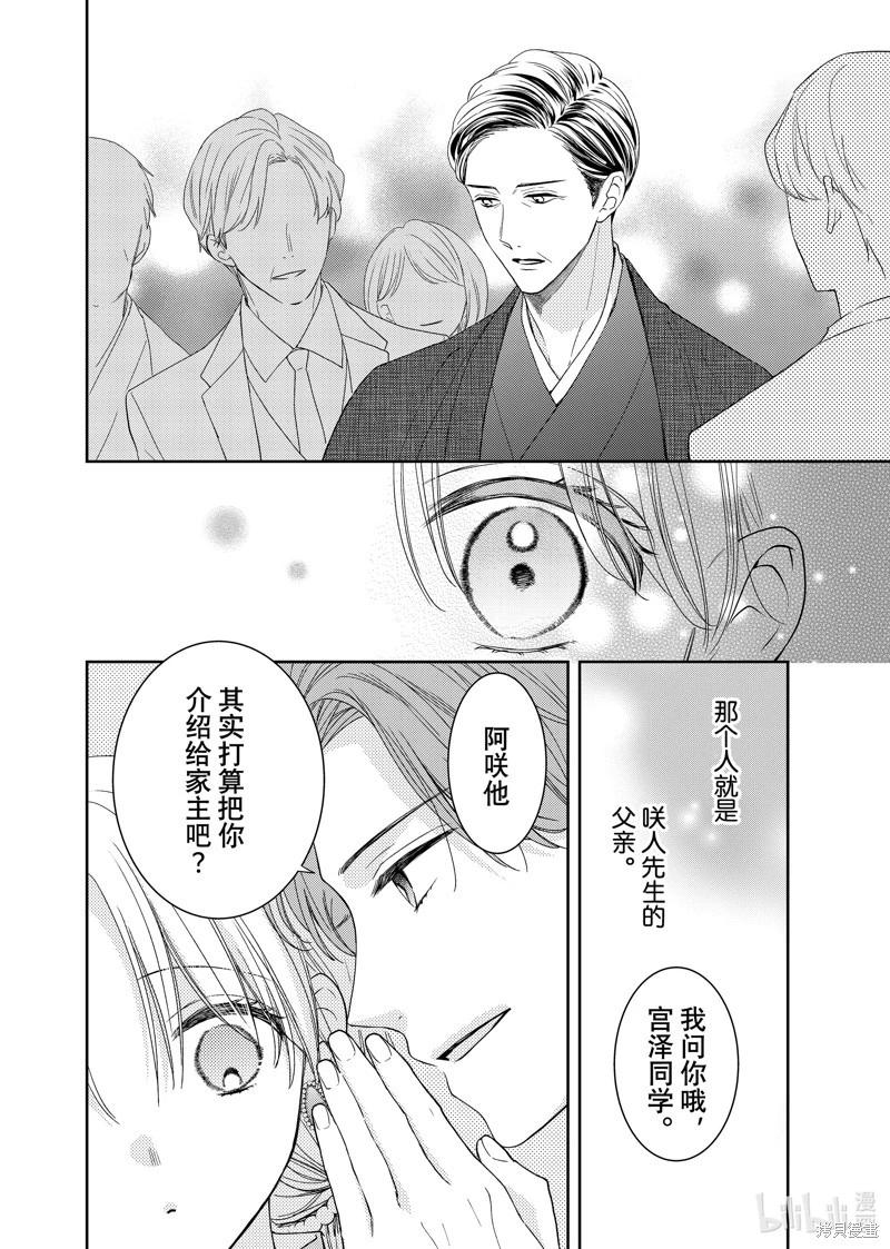 第26话4