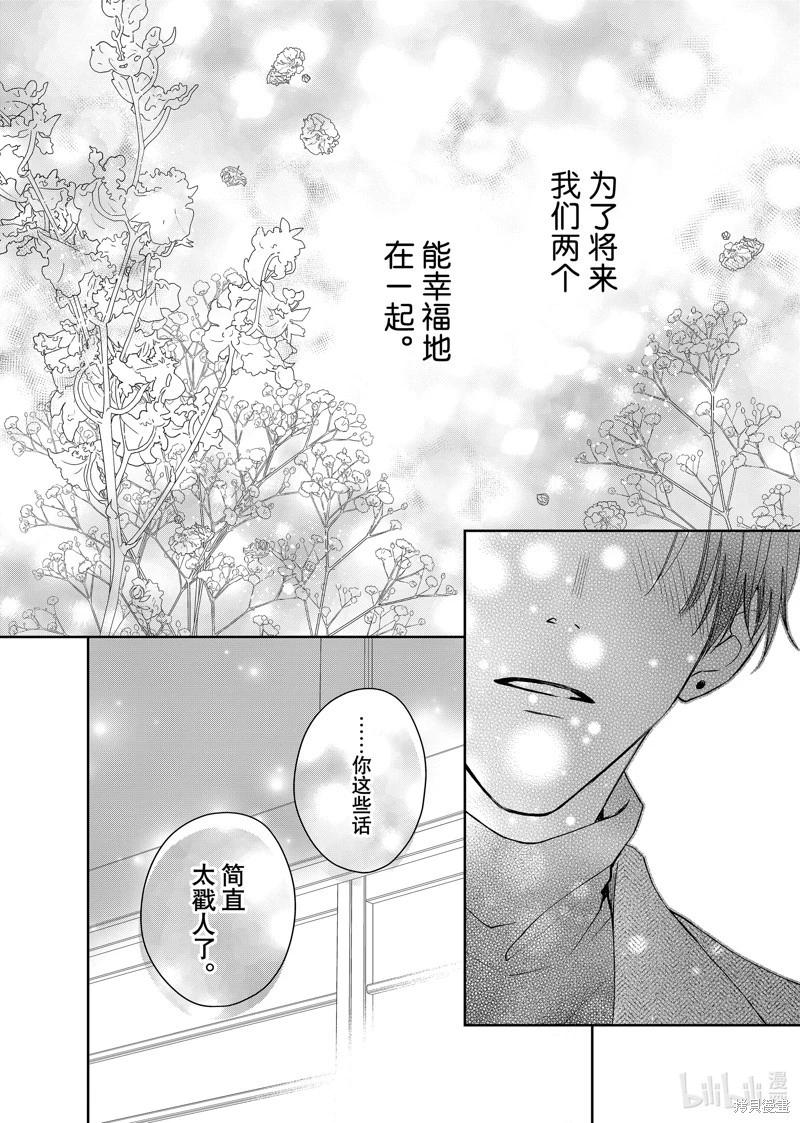 第26话42