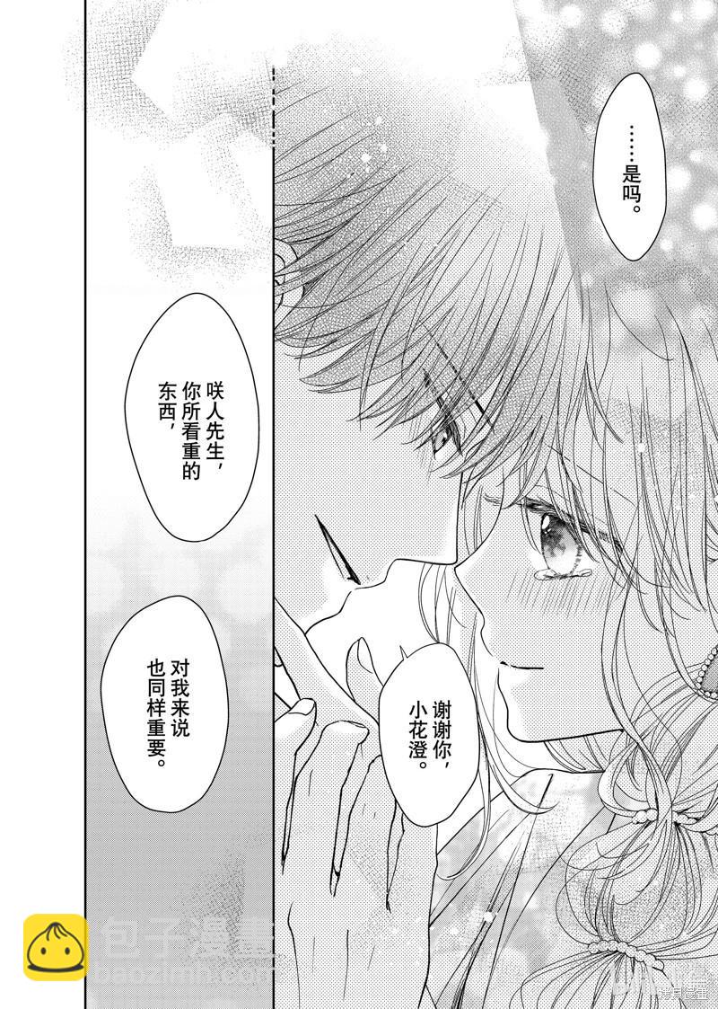 第26话44