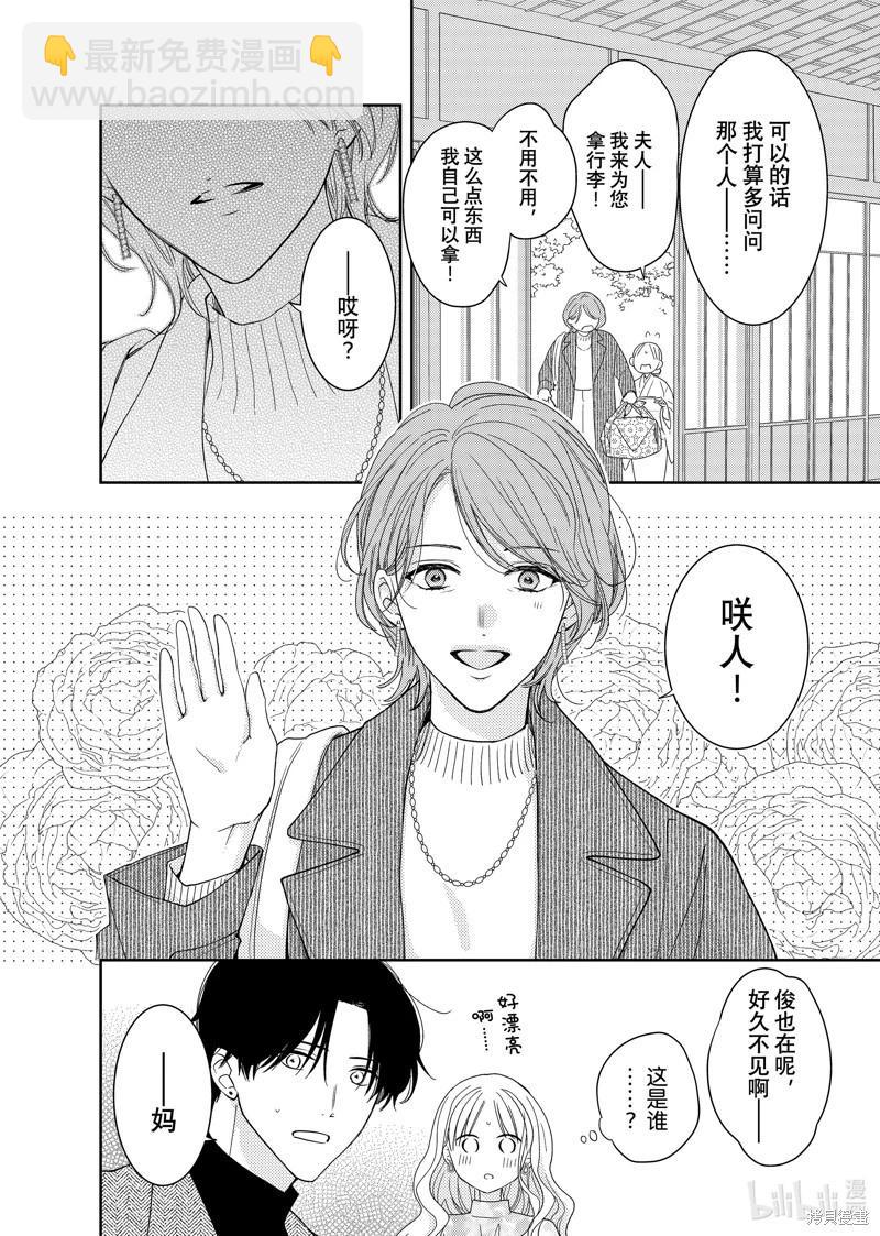 第26话48