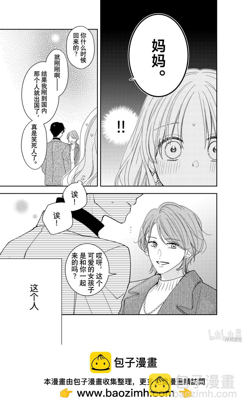 第26话49