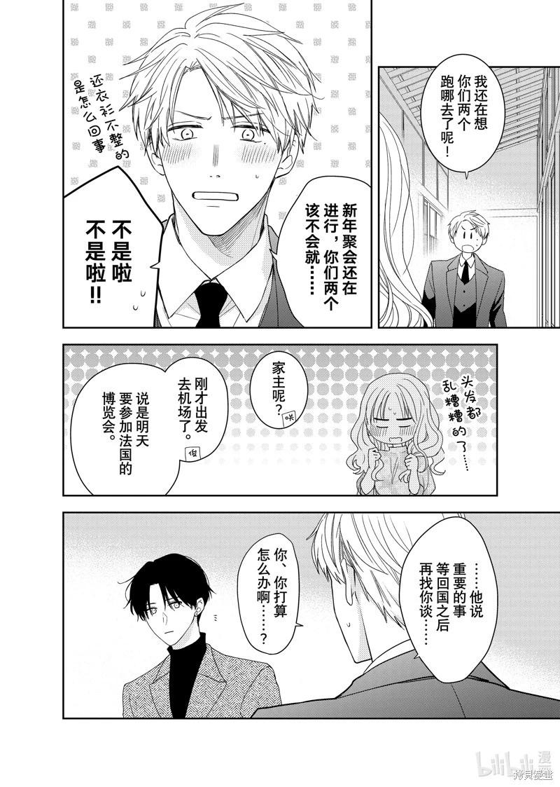第26话50