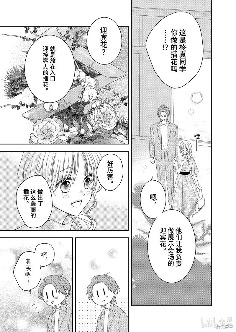 第26话7
