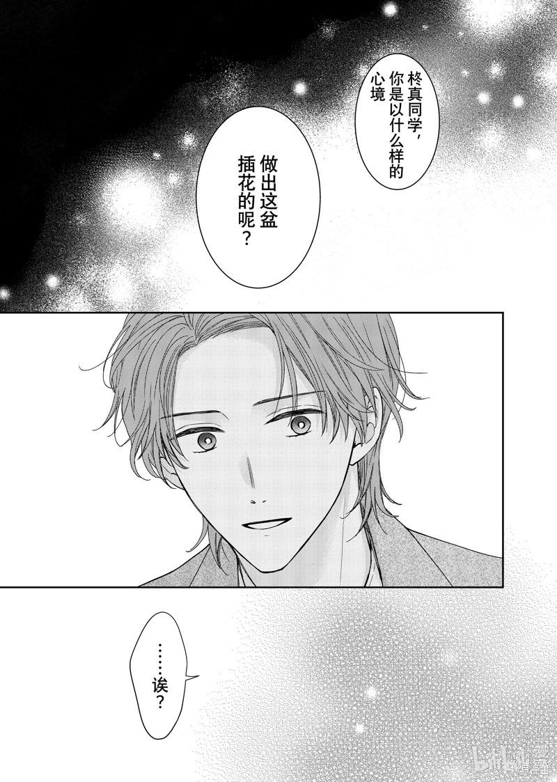第26话9
