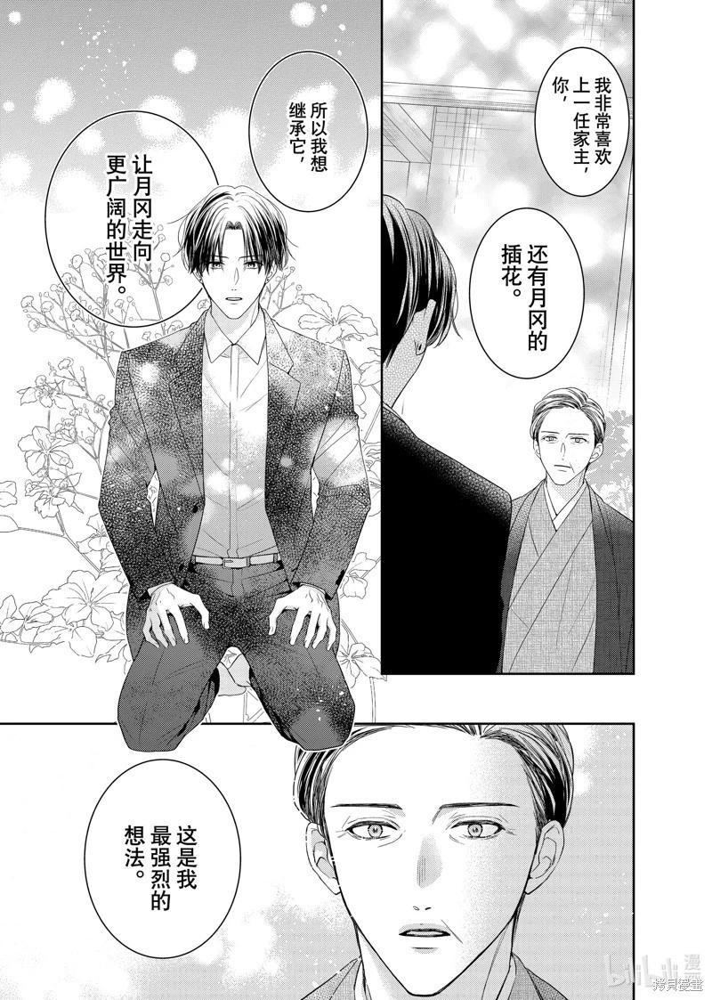 第29话11