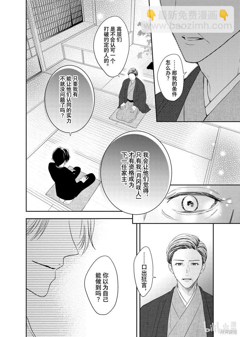 第29话12