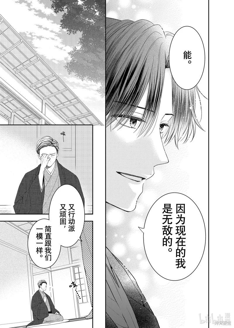 第29话13