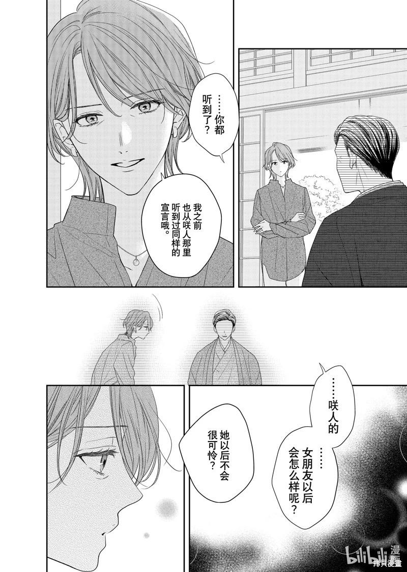 第29话14