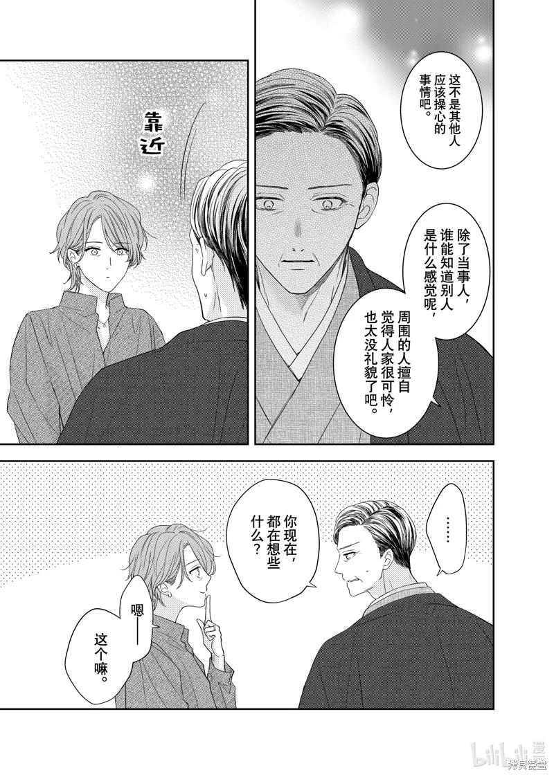 第29话15
