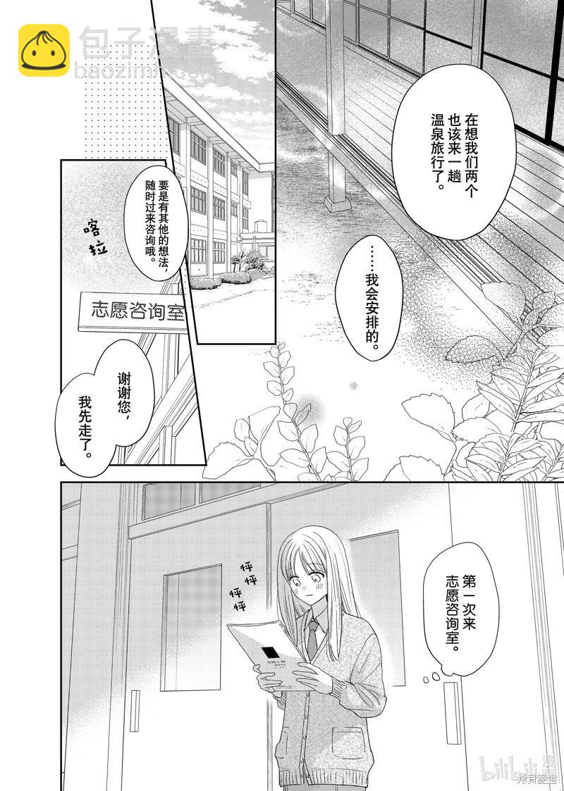 第29话16