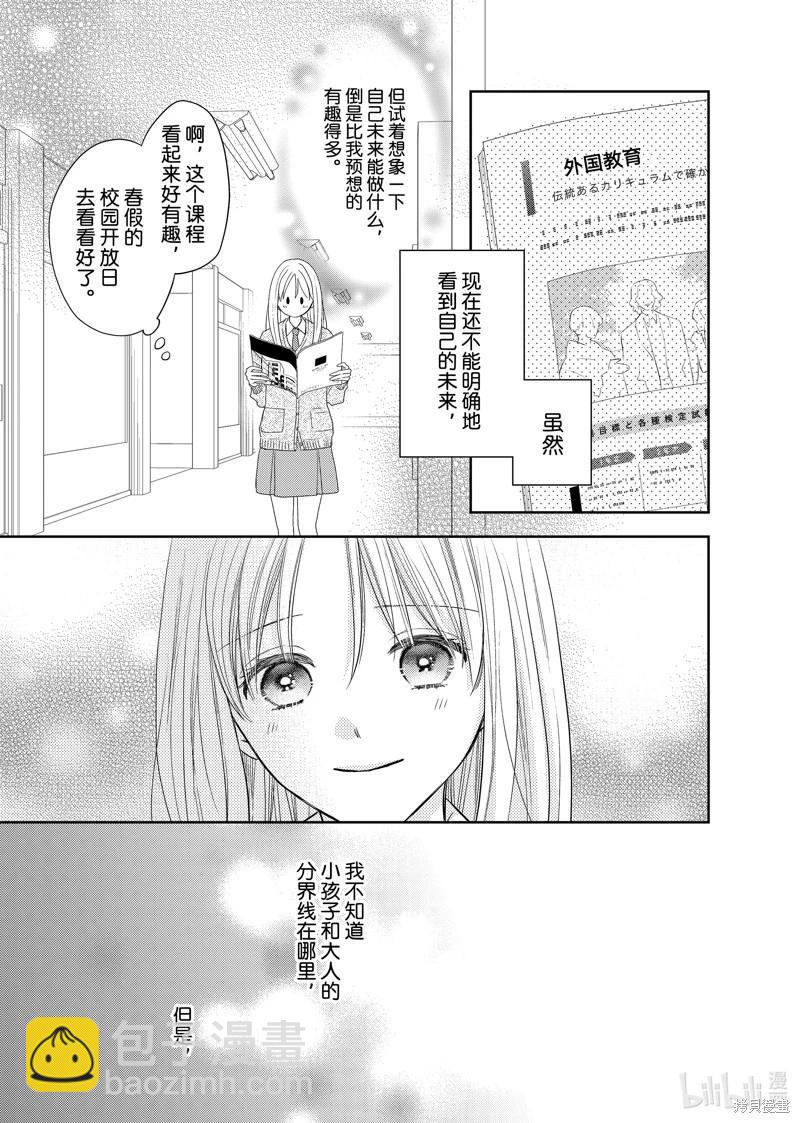 第29话17
