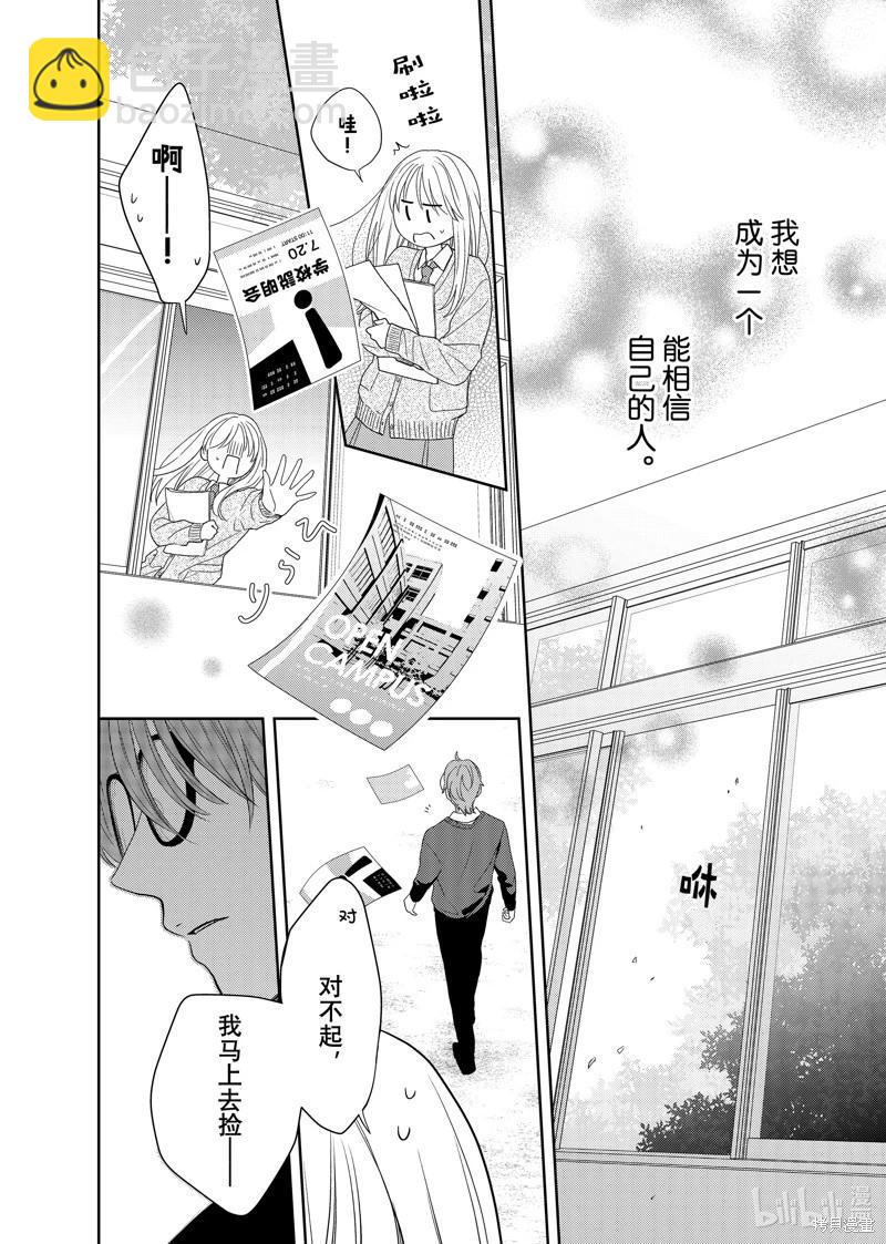 第29话18
