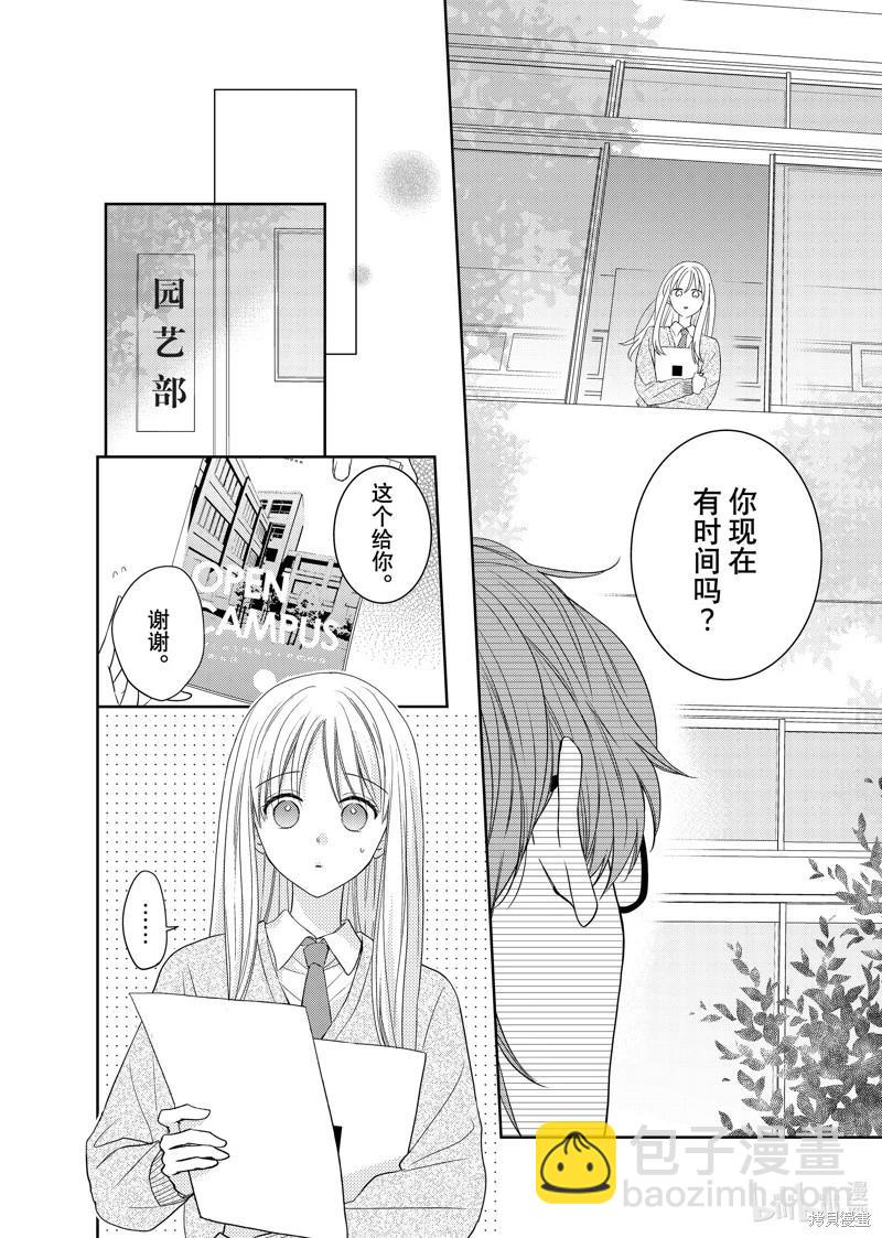 第29话20