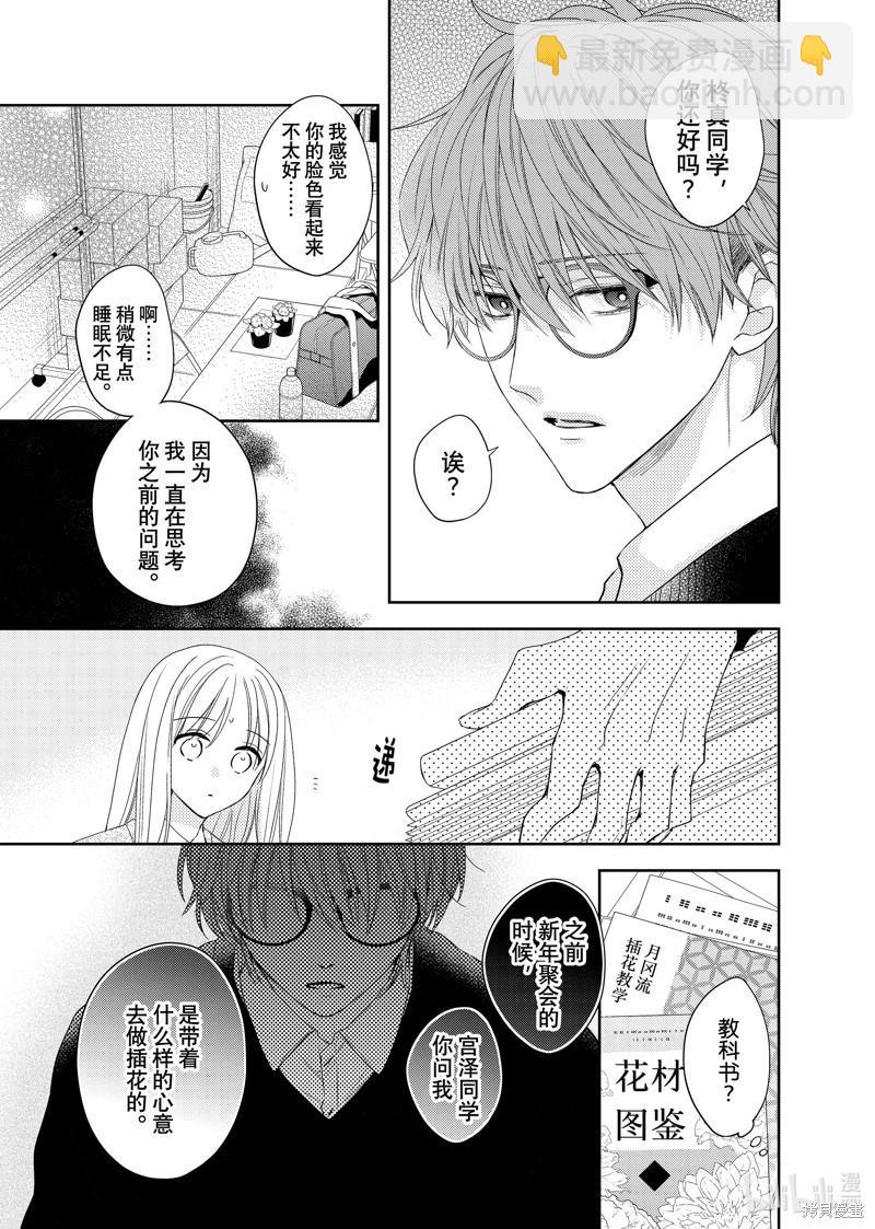 第29话21