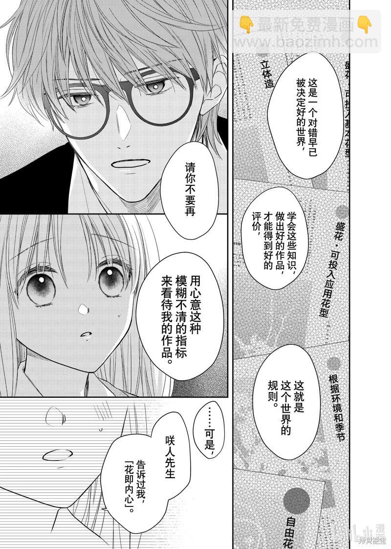 第29话23