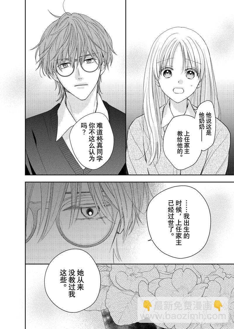 第29话24