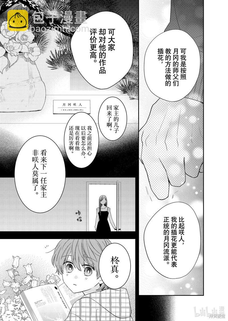 第29话25