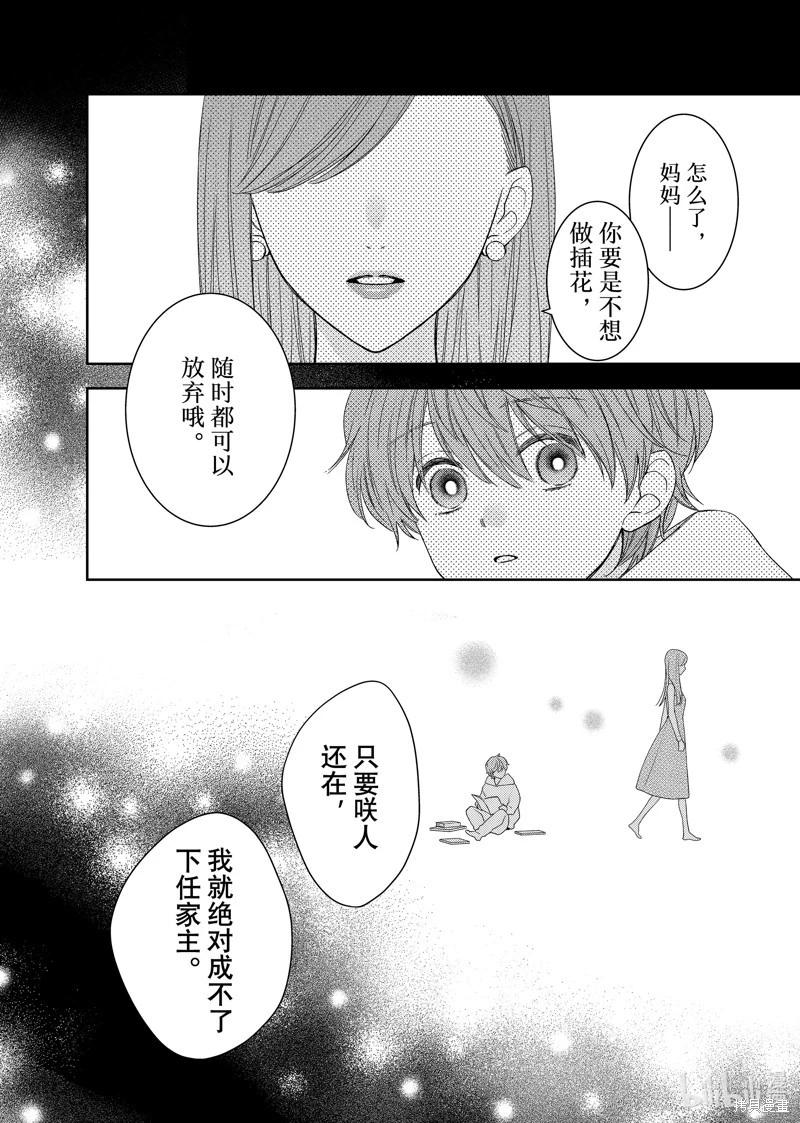 第29话26