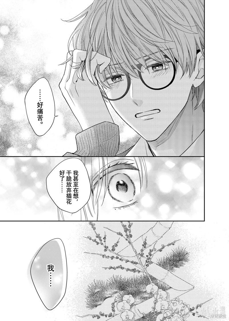 第29话27