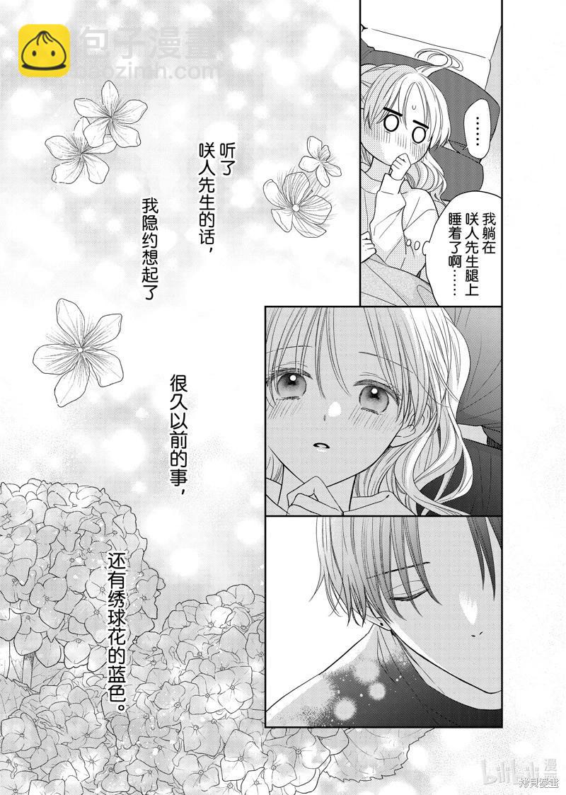 第29话3