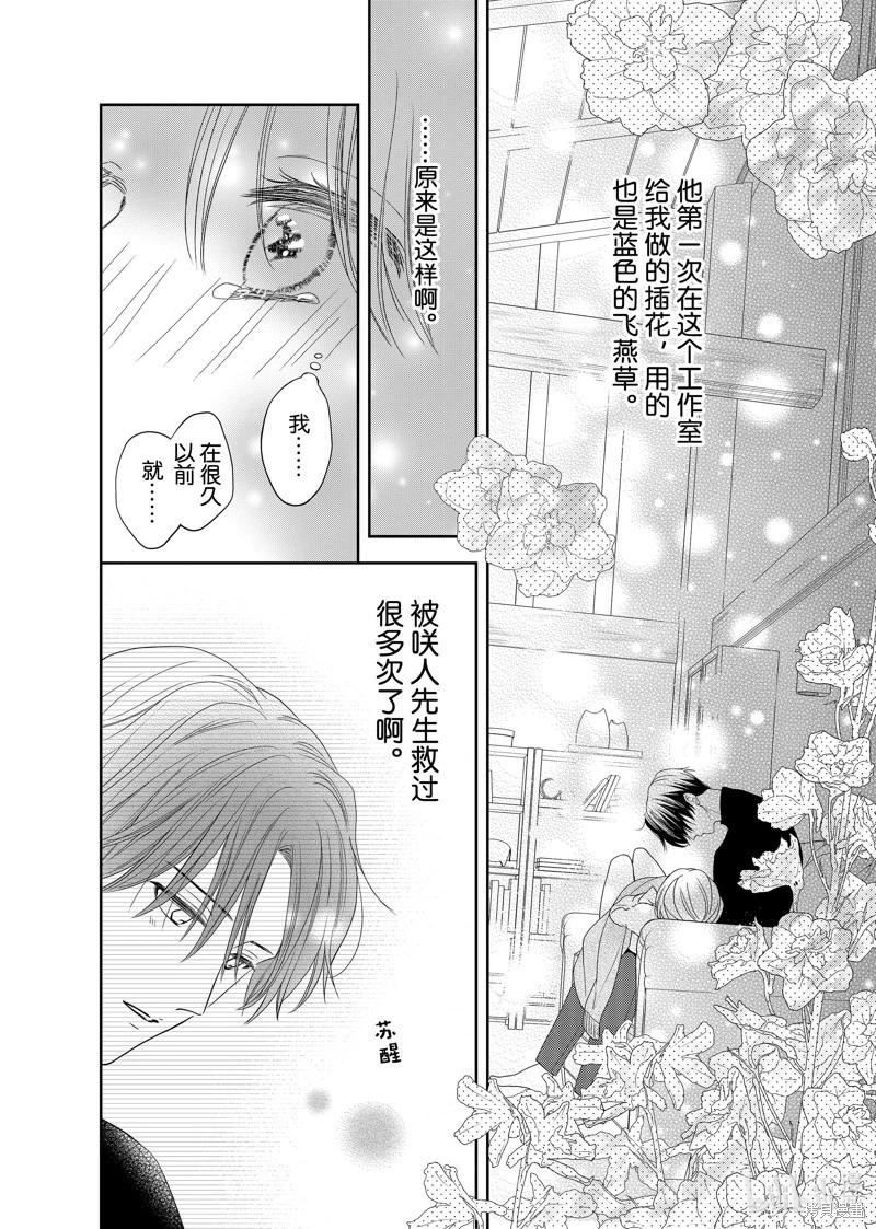 第29话4