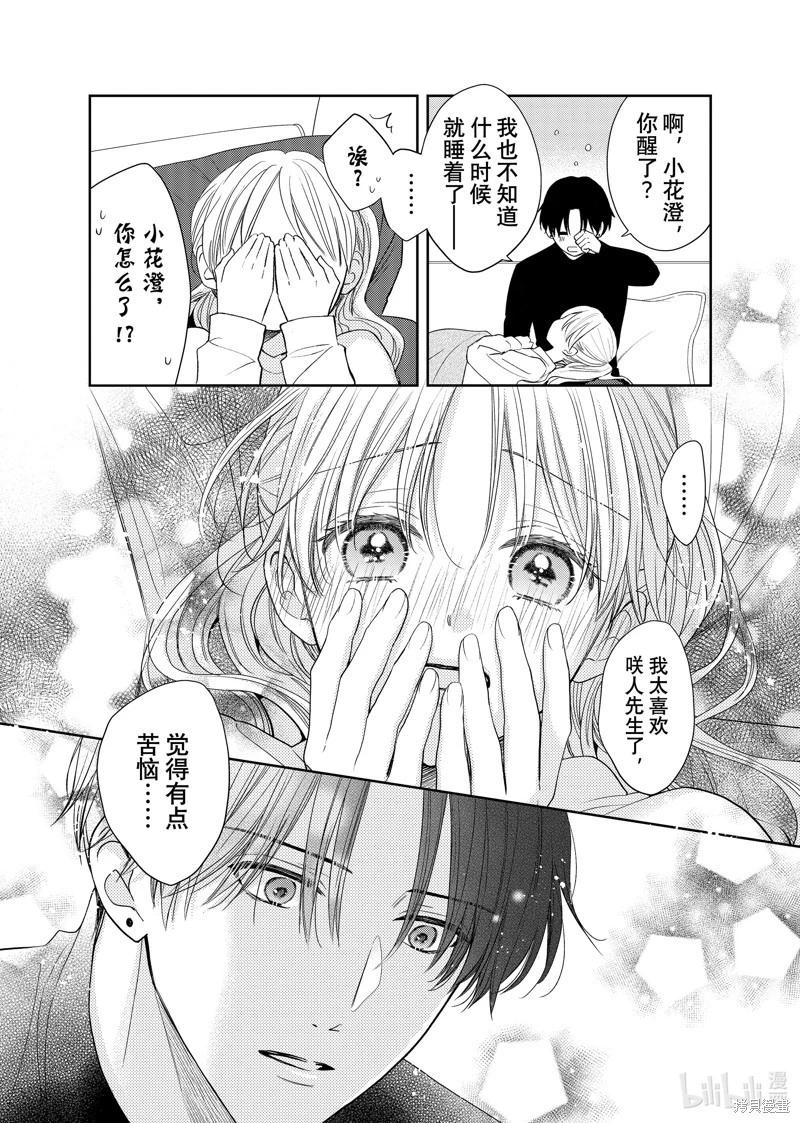 第29话5