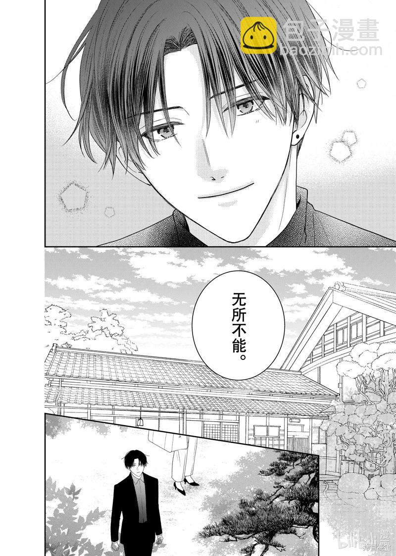 第29话8