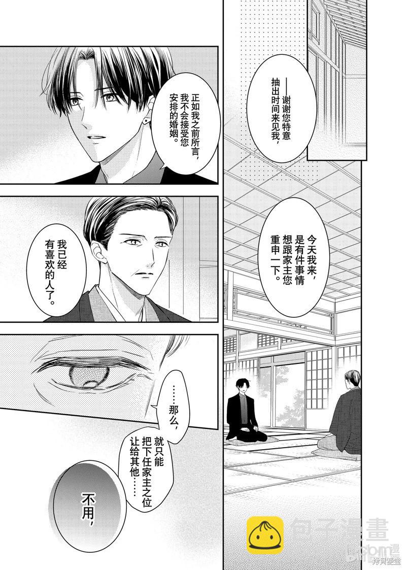 第29话9