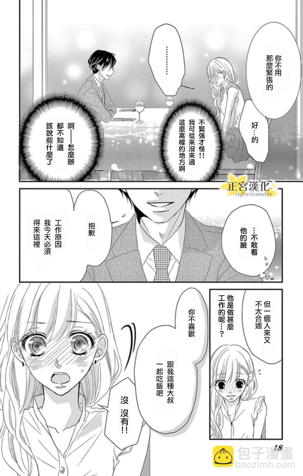 第1话12