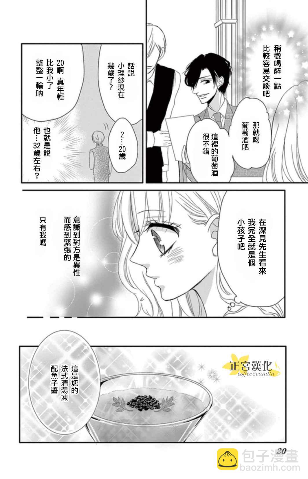 第1话14